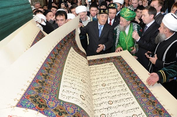 World's Biggest Quran