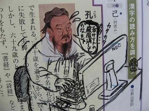 Funny Asian Textbook Drawings