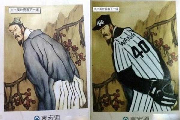 Funny Asian Textbook Drawings